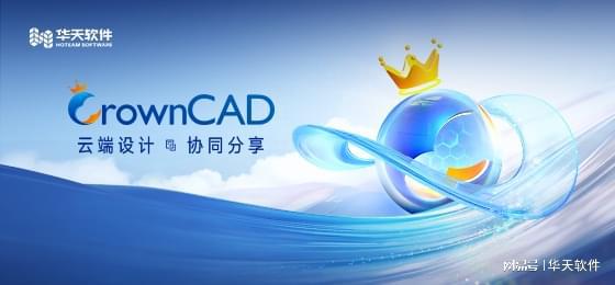 華天軟件攜手奧龍信息軟件，入選工信部“一條龍”應(yīng)用示范推進機構(gòu)