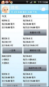 父母必備 龍寶寶養(yǎng)成計劃軟件推薦，奧龍信息軟件指南